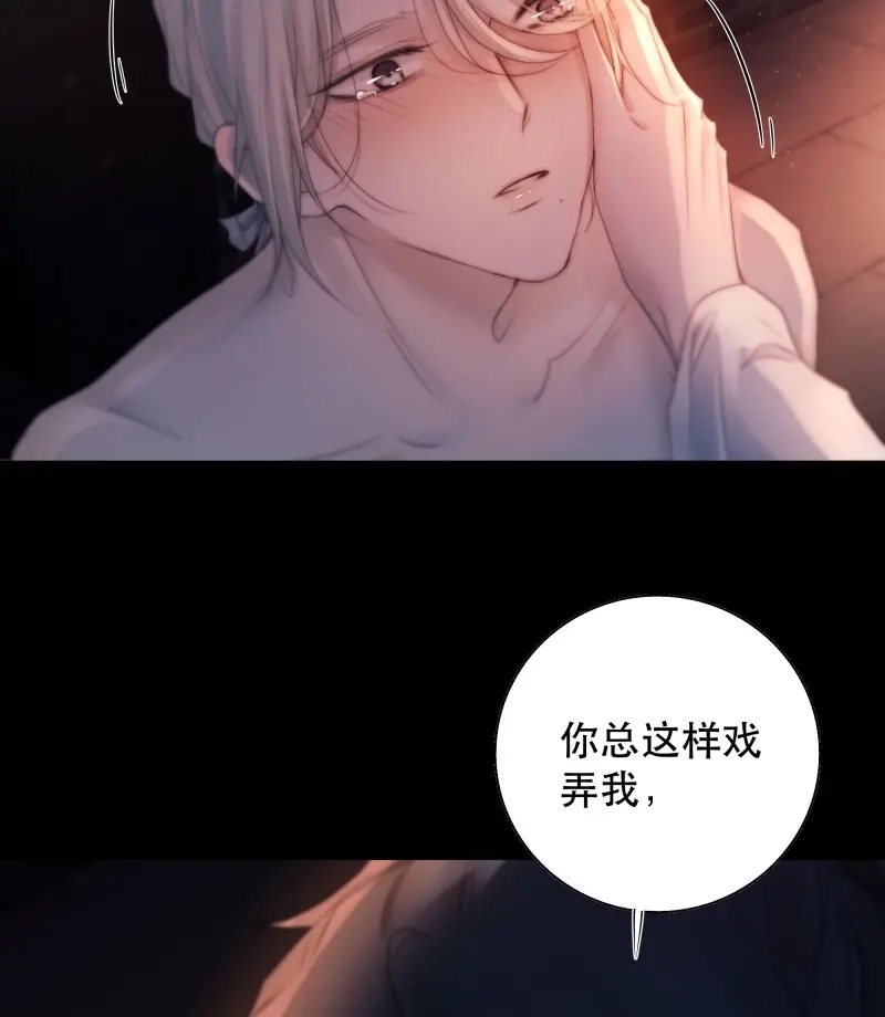《月坠重明》第50话 心声澜翻，能否与你同梦？ 第74页