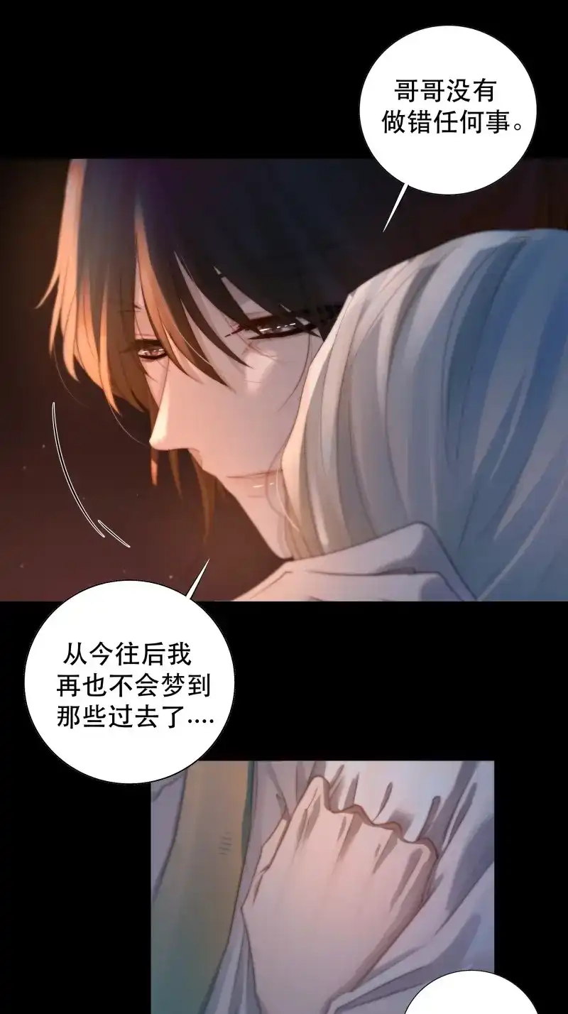 《月坠重明》第50话 心声澜翻，能否与你同梦？ 第49页