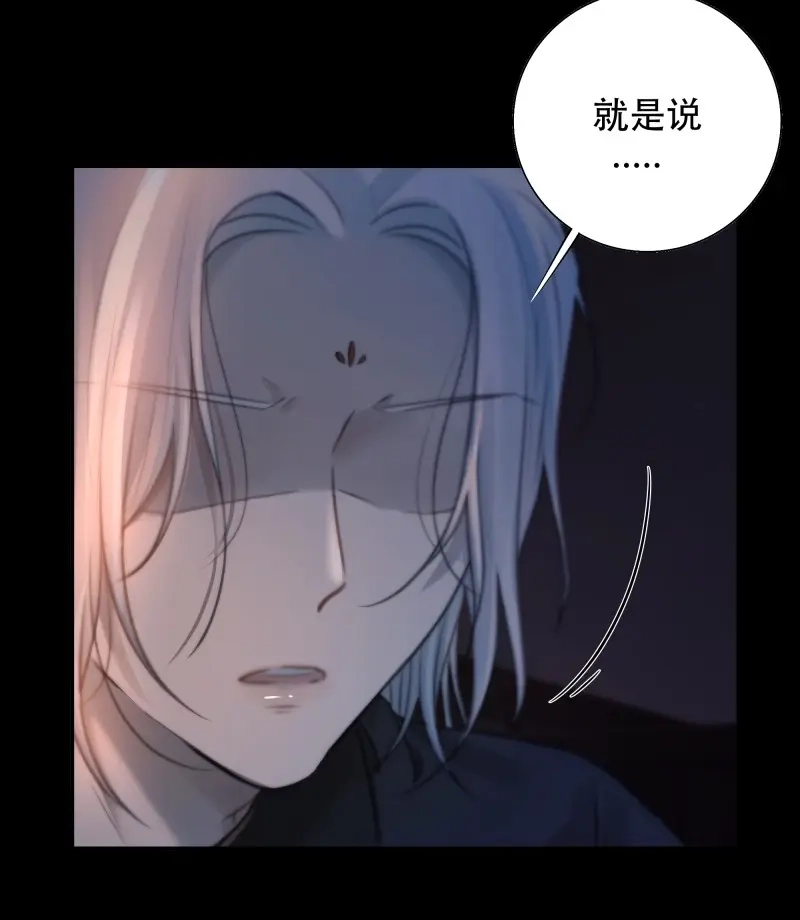 《月坠重明》第51话 所以，我们…… 第15页