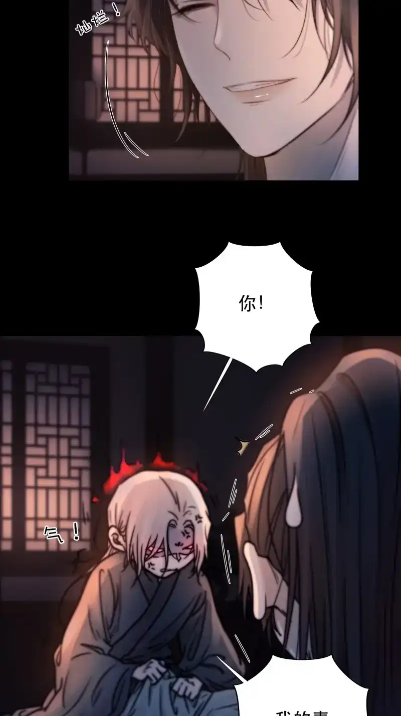 《月坠重明》第51话 所以，我们…… 第13页