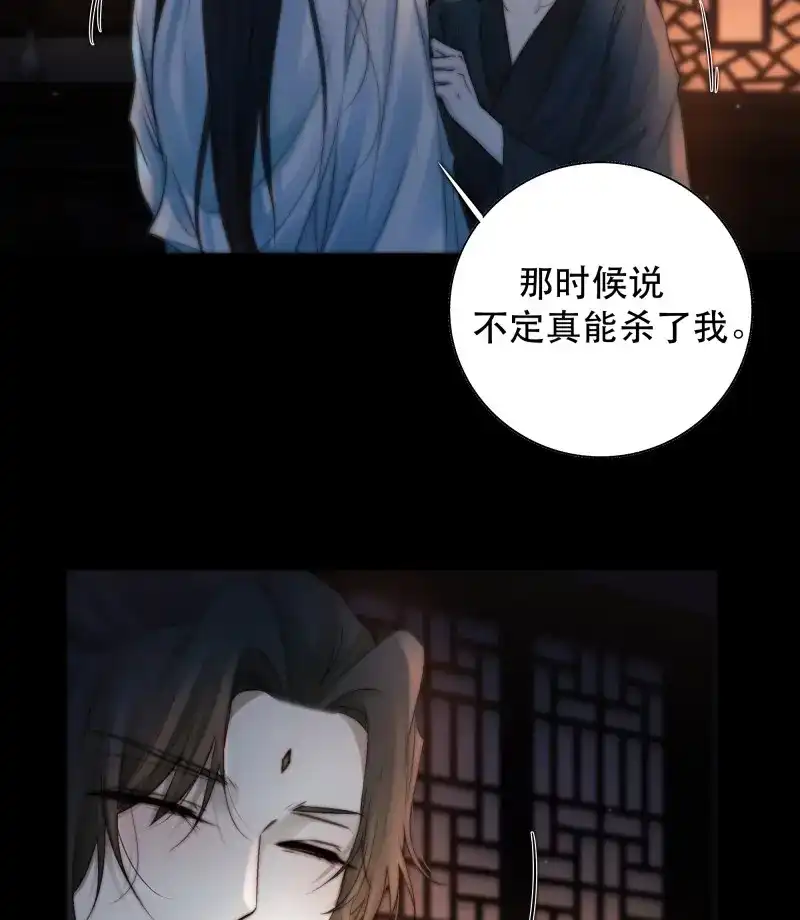 《月坠重明》第51话 所以，我们…… 第42页