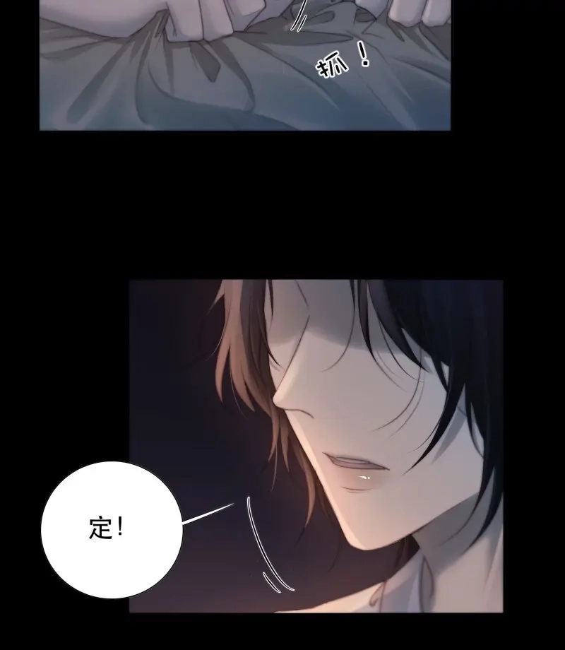 《月坠重明》第51话 所以，我们…… 第27页