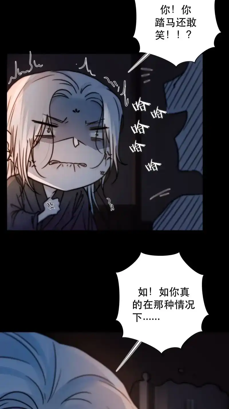 《月坠重明》第51话 所以，我们…… 第17页