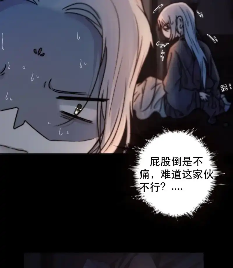 《月坠重明》第51话 所以，我们…… 第18页