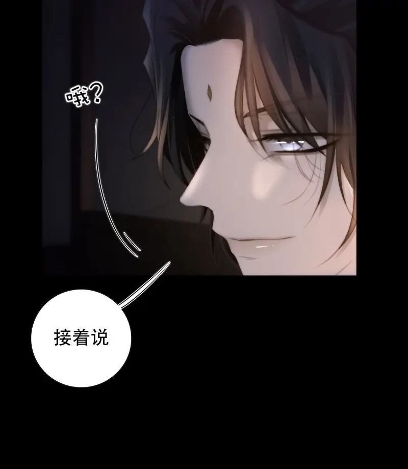《月坠重明》第51话 所以，我们…… 第19页
