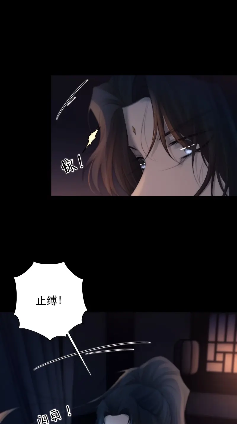 《月坠重明》第51话 所以，我们…… 第29页