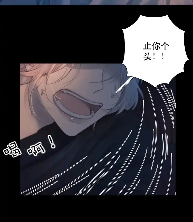《月坠重明》第51话 所以，我们…… 第31页