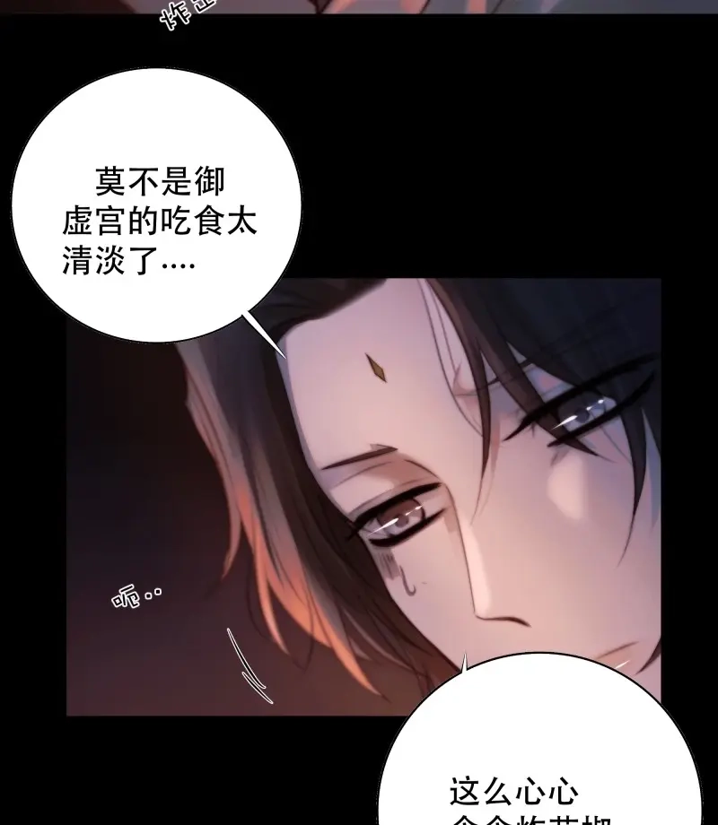 《月坠重明》第51话 所以，我们…… 第10页
