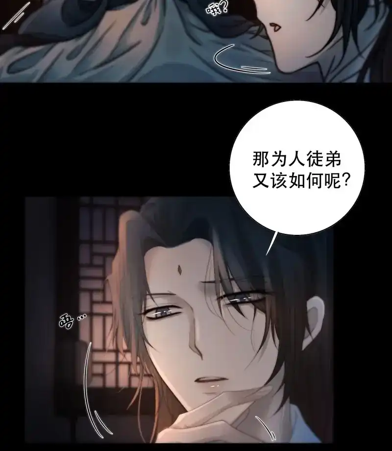 《月坠重明》第51话 所以，我们…… 第22页