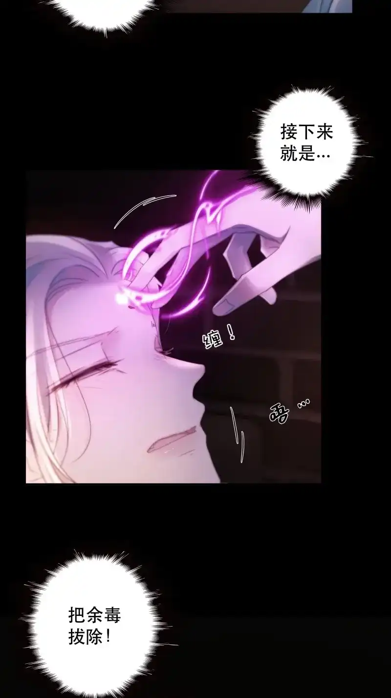 《月坠重明》第51话 所以，我们…… 第5页