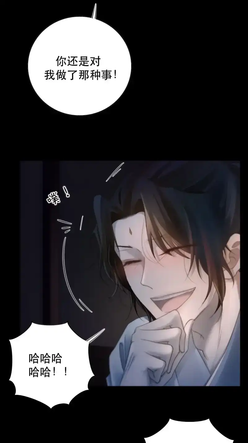 《月坠重明》第51话 所以，我们…… 第16页