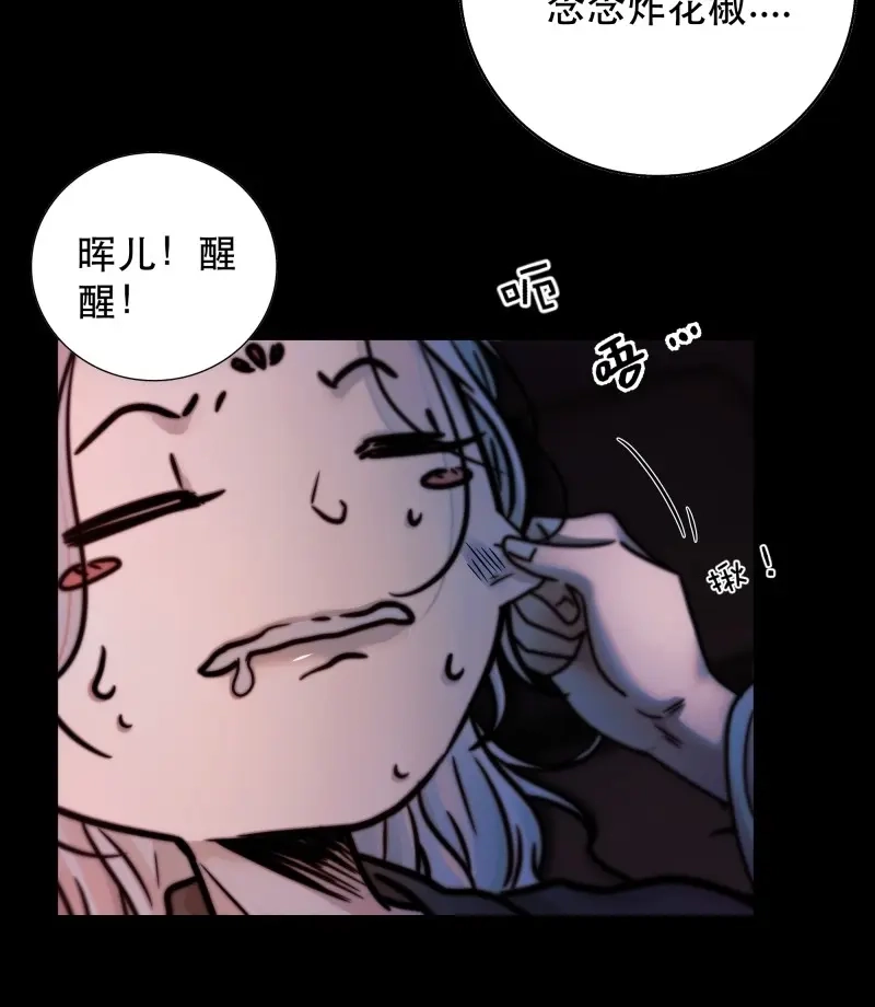 《月坠重明》第51话 所以，我们…… 第11页