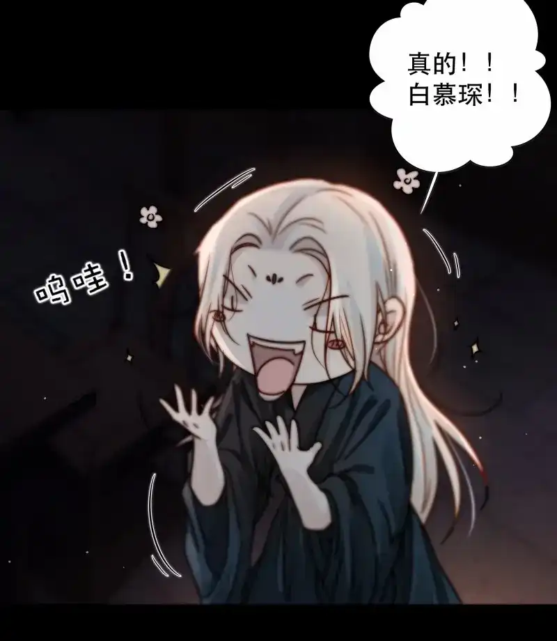 《月坠重明》第51话 所以，我们…… 第35页