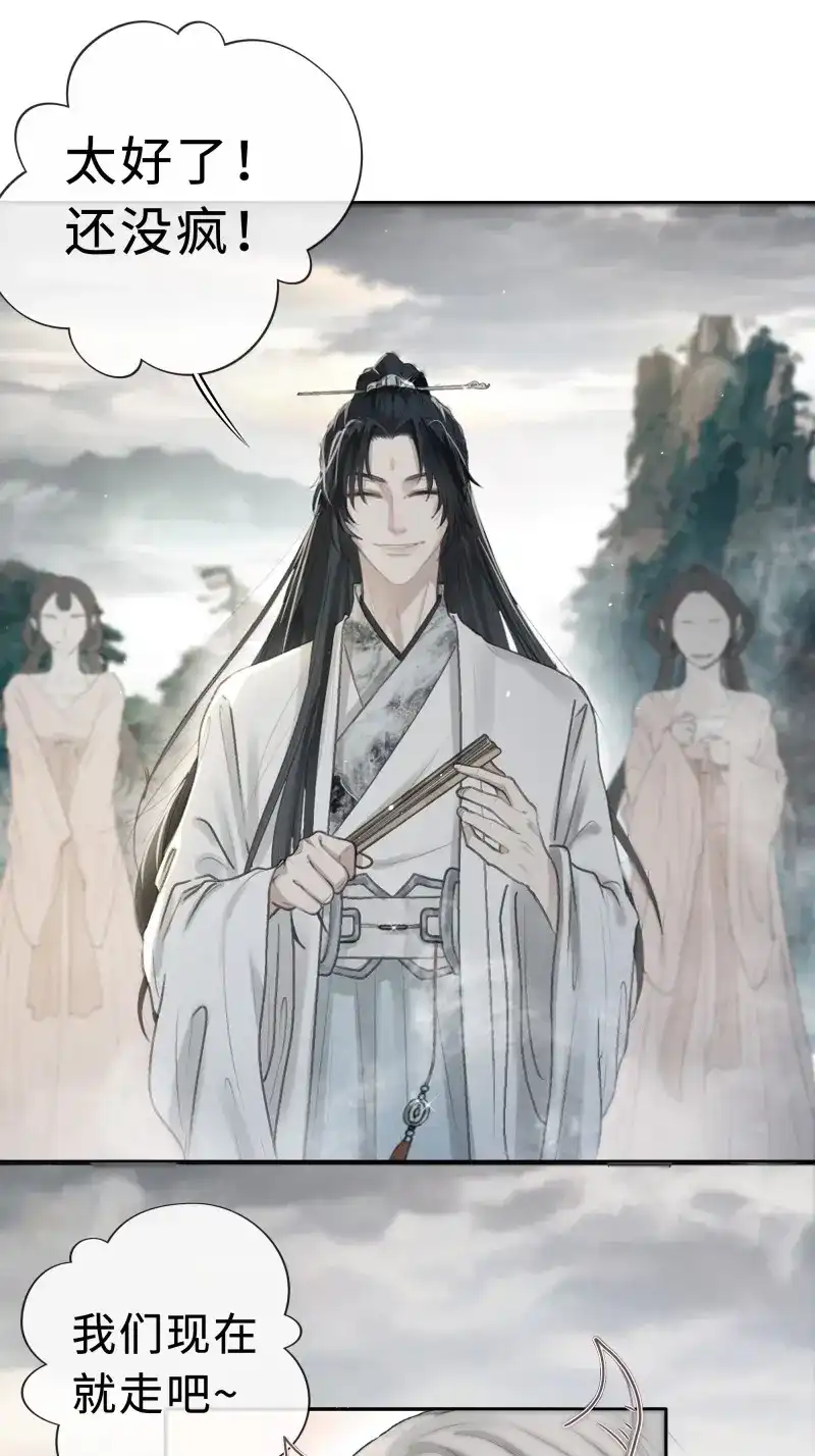 《月坠重明》第5话 君子报仇三百年不晚 第62页