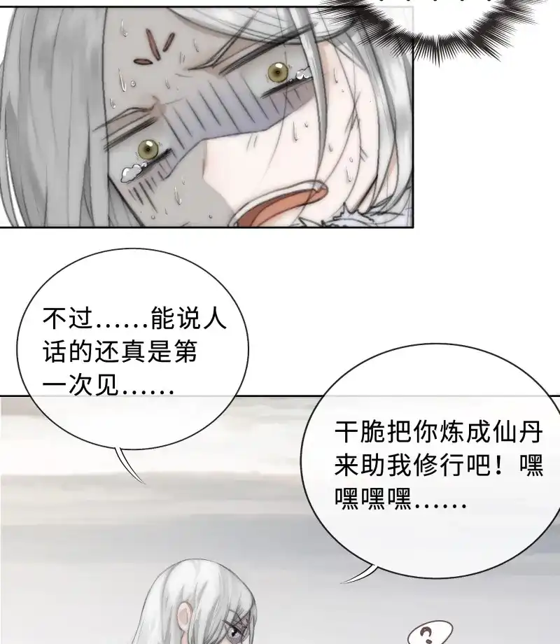 《月坠重明》第5话 君子报仇三百年不晚 第8页