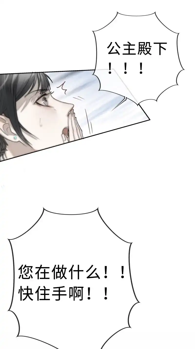 《月坠重明》第5话 君子报仇三百年不晚 第26页