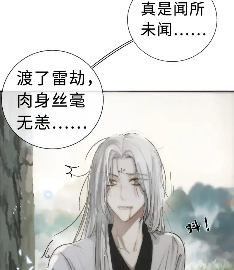 《月坠重明》第5话 君子报仇三百年不晚 第52页