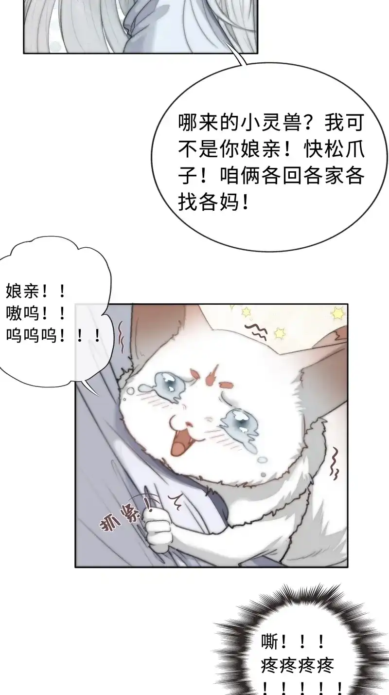 《月坠重明》第5话 君子报仇三百年不晚 第7页