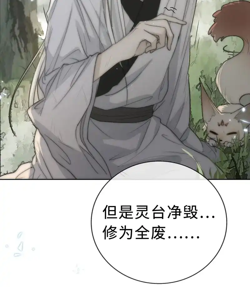 《月坠重明》第5话 君子报仇三百年不晚 第53页