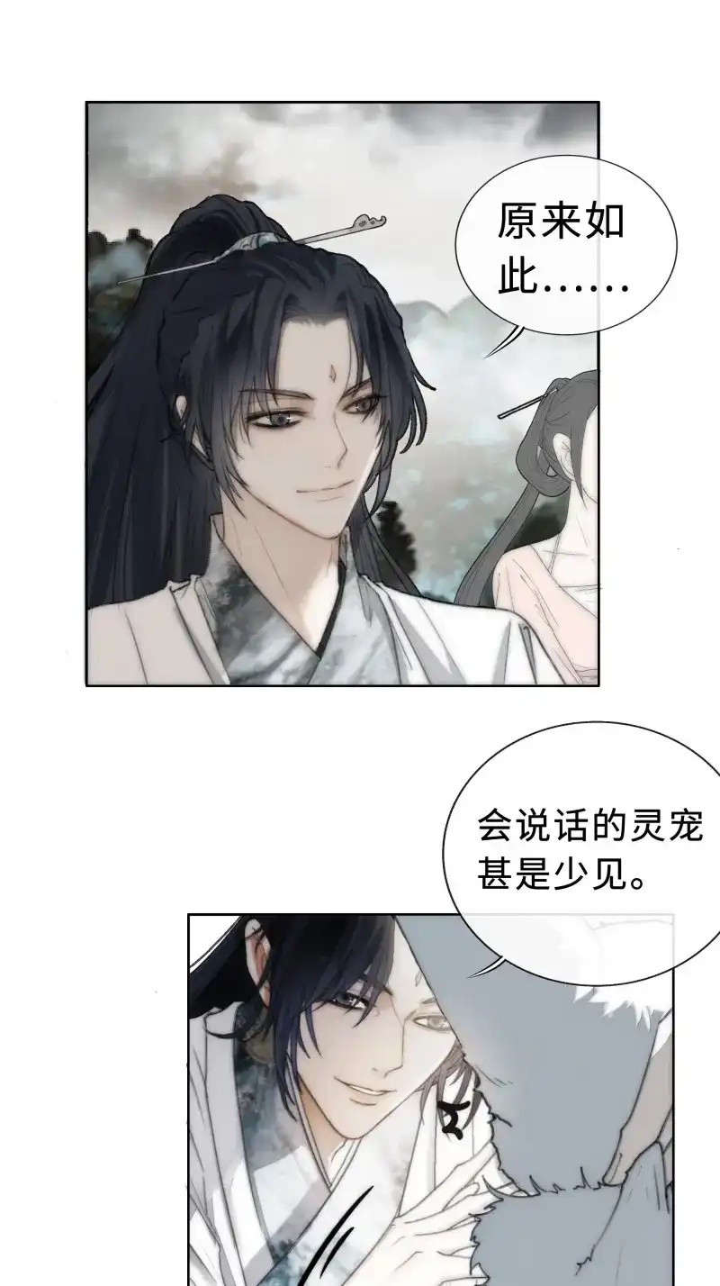 《月坠重明》第5话 君子报仇三百年不晚 第66页