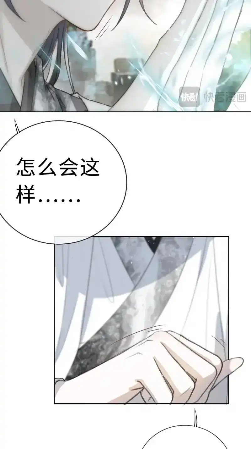 《月坠重明》第5话 君子报仇三百年不晚 第51页