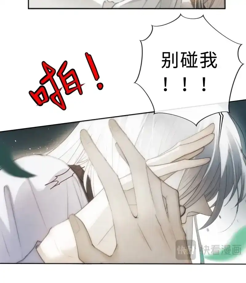 《月坠重明》第5话 君子报仇三百年不晚 第45页