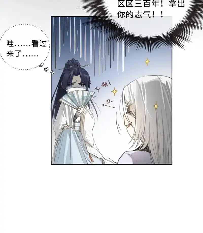 《月坠重明》第5话 君子报仇三百年不晚 第57页