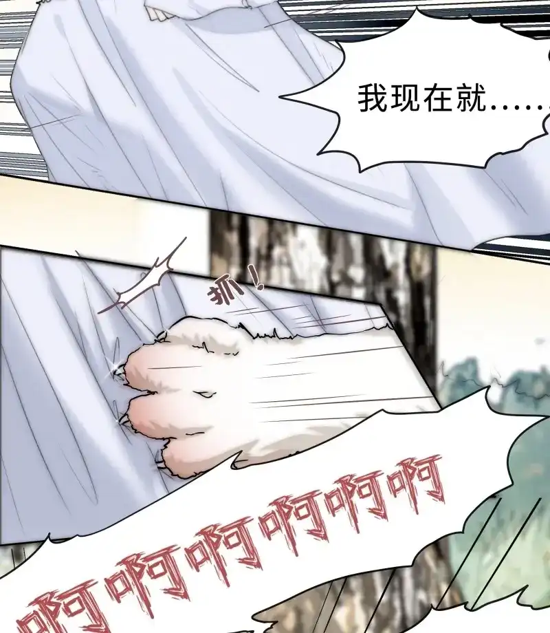 《月坠重明》第5话 君子报仇三百年不晚 第4页