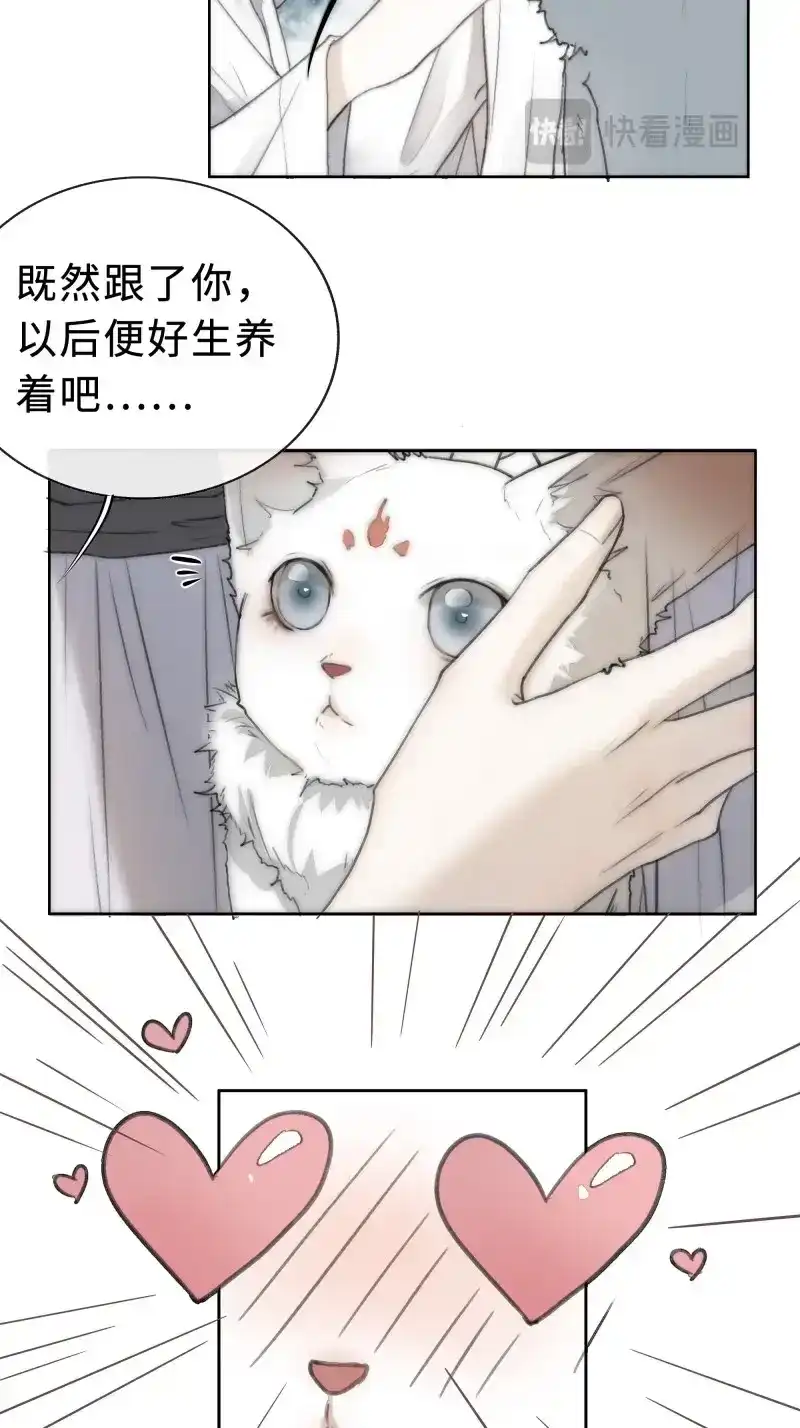 《月坠重明》第5话 君子报仇三百年不晚 第67页