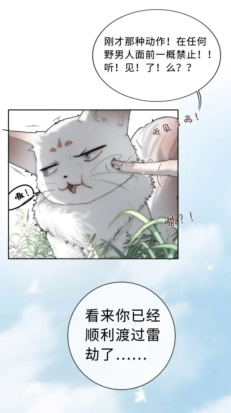 《月坠重明》第5话 君子报仇三百年不晚 第18页