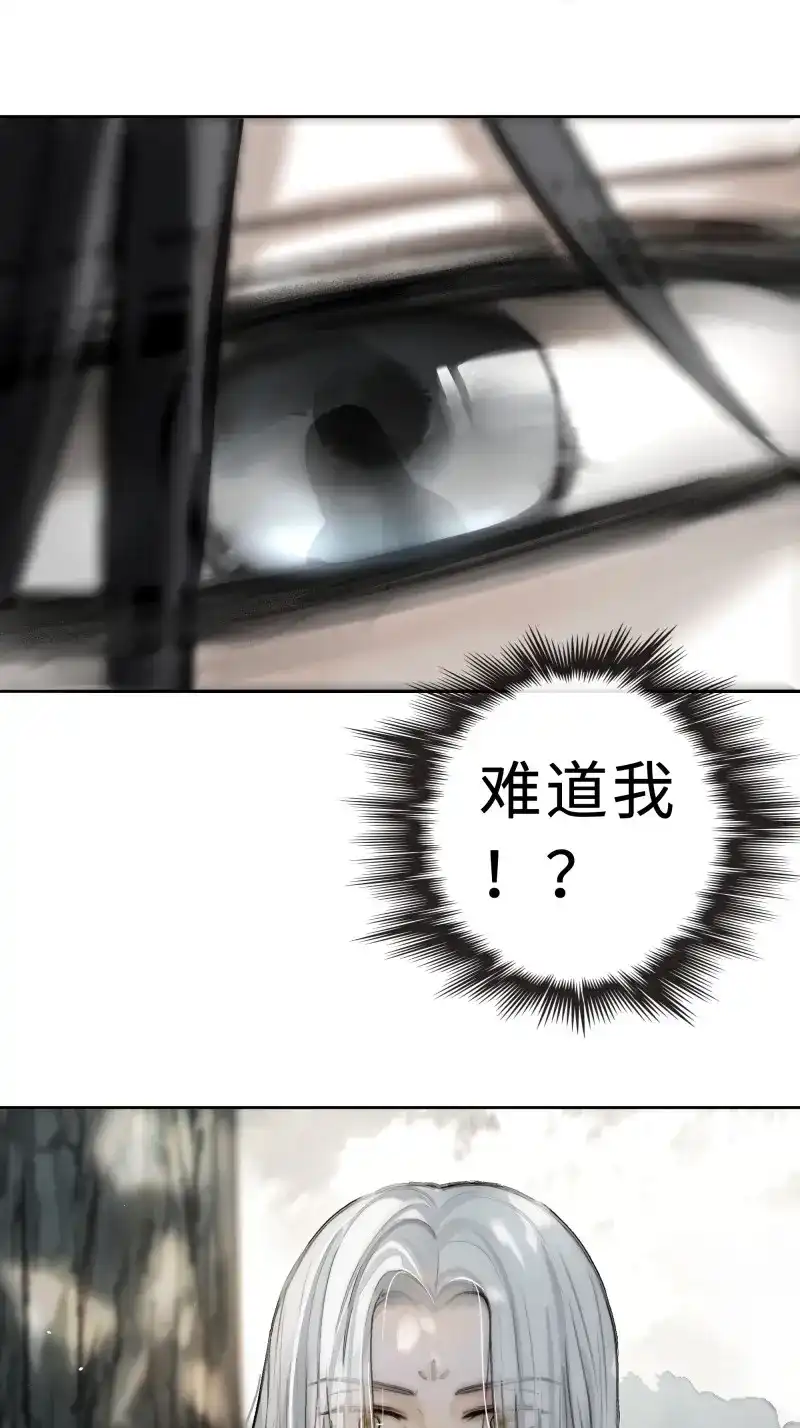 《月坠重明》第5话 君子报仇三百年不晚 第38页