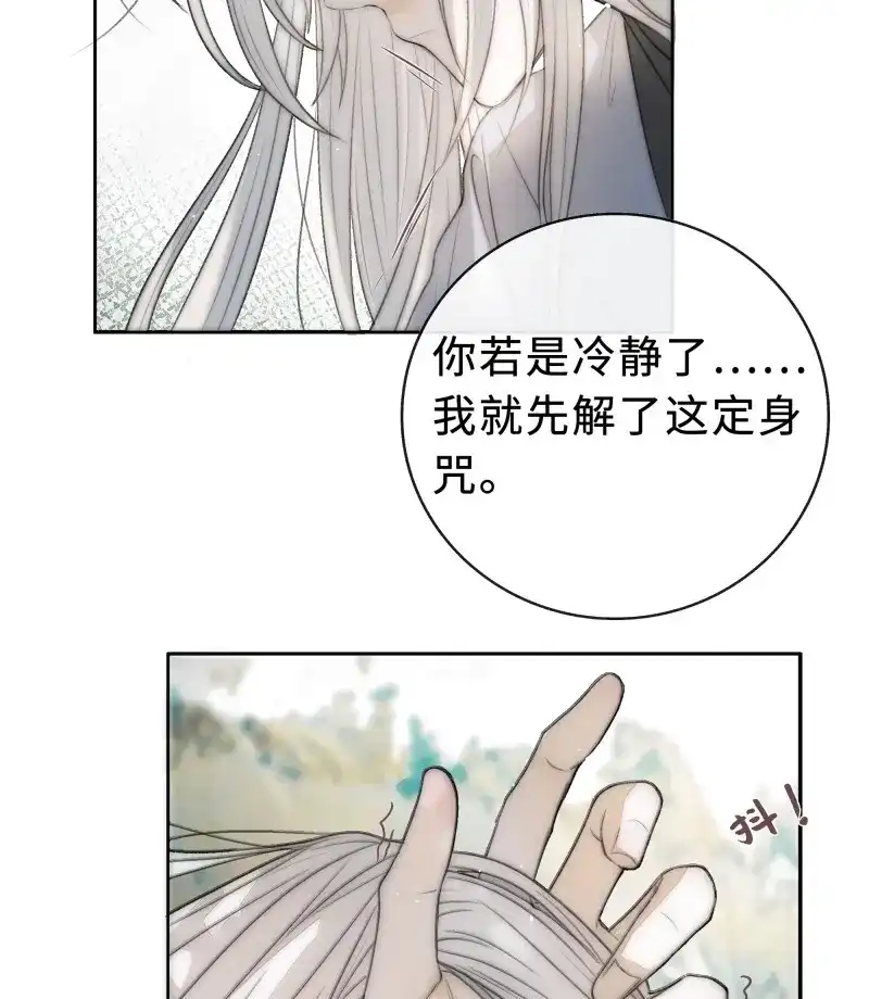 《月坠重明》第5话 君子报仇三百年不晚 第40页