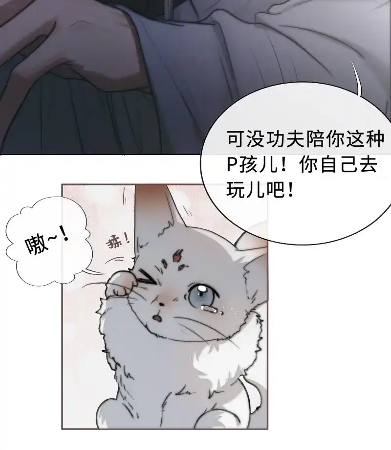 《月坠重明》第5话 君子报仇三百年不晚 第13页