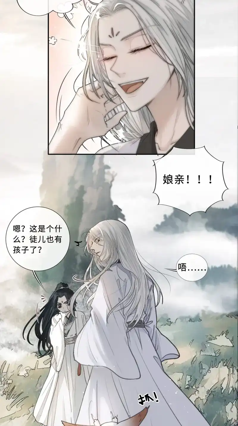 《月坠重明》第5话 君子报仇三百年不晚 第63页