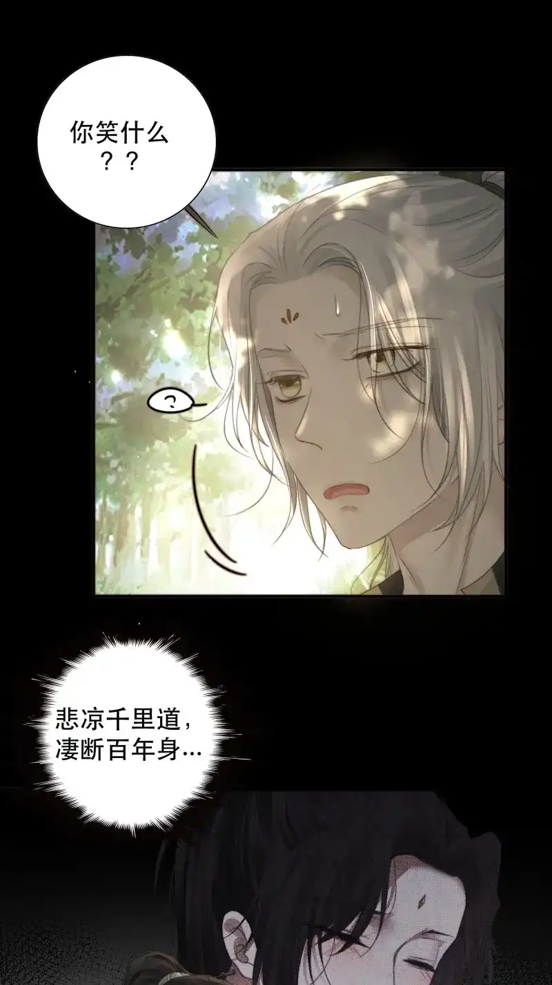《月坠重明》第52话 了无牵挂，方能修得上仙……？ 第28页