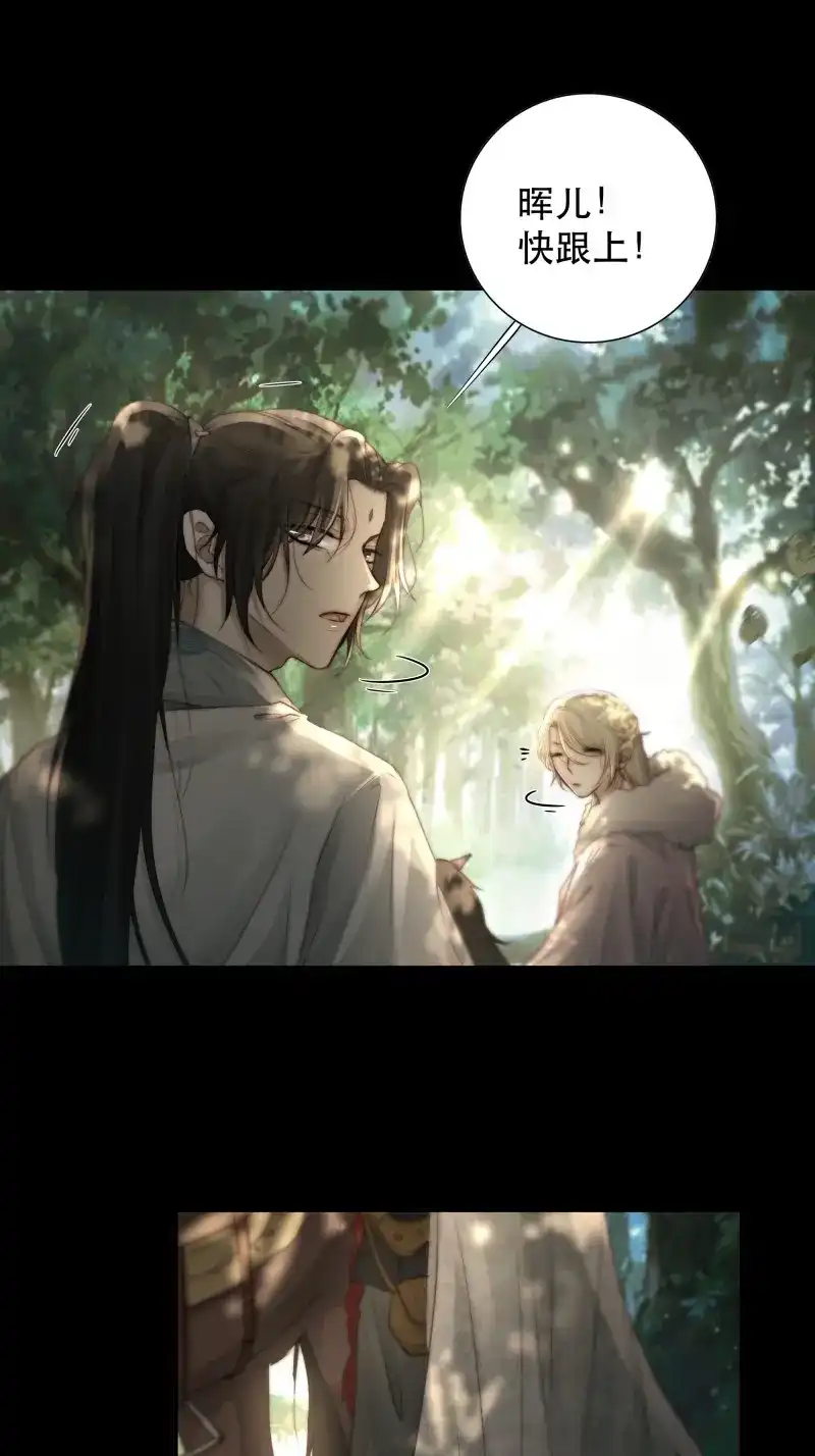 《月坠重明》第52话 了无牵挂，方能修得上仙……？ 第4页