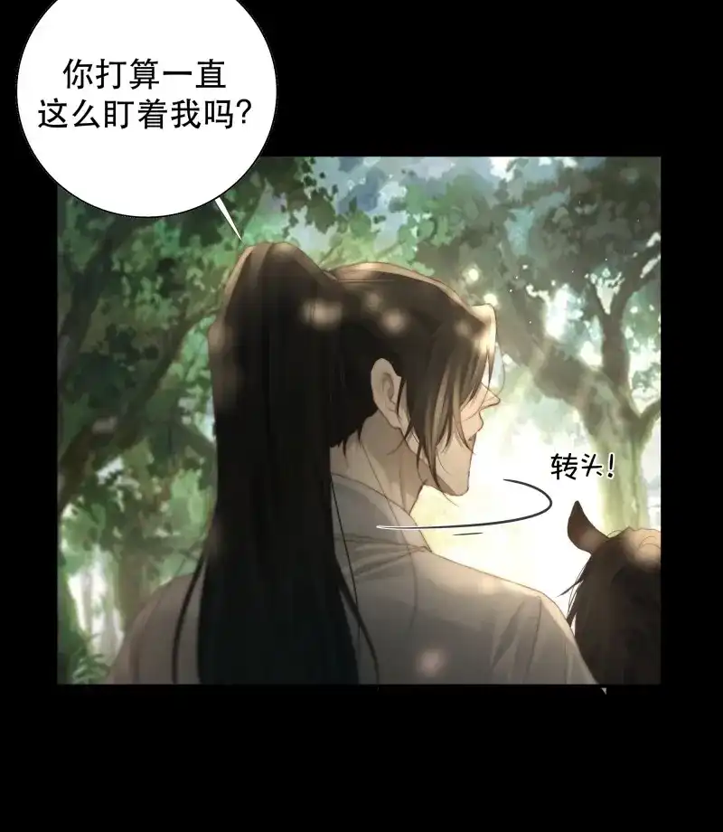 《月坠重明》第52话 了无牵挂，方能修得上仙……？ 第11页
