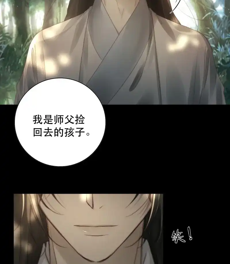 《月坠重明》第52话 了无牵挂，方能修得上仙……？ 第18页
