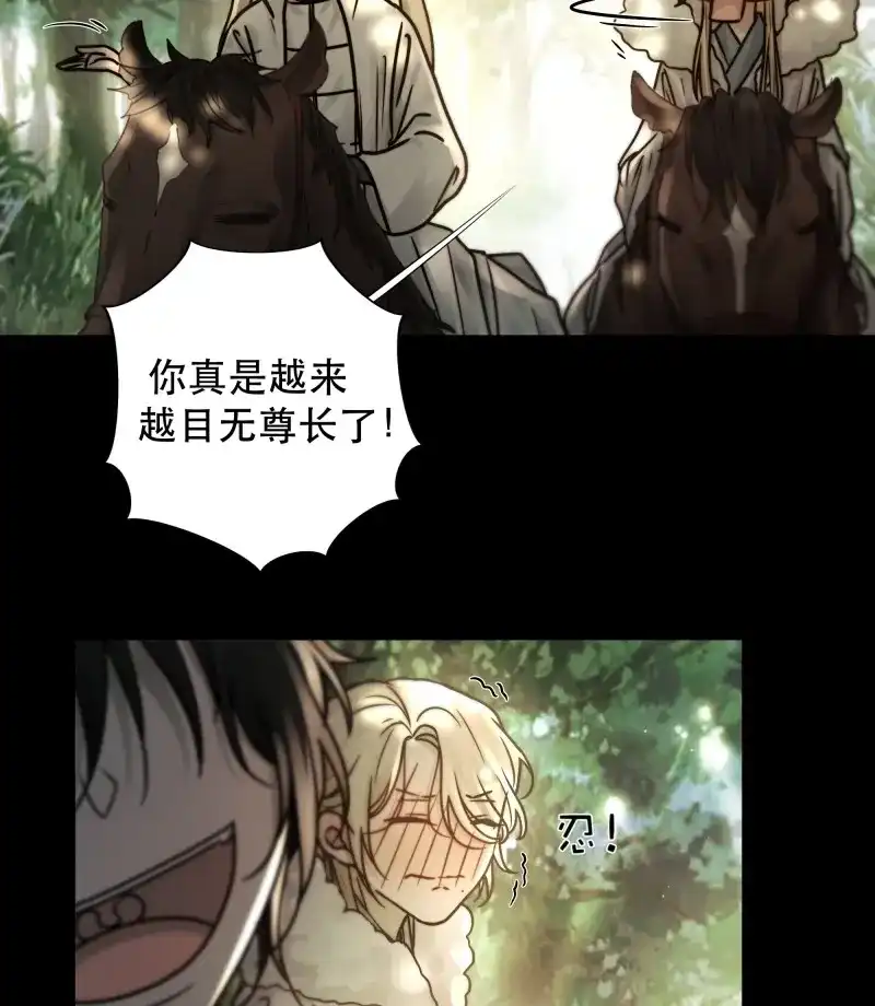 《月坠重明》第52话 了无牵挂，方能修得上仙……？ 第43页