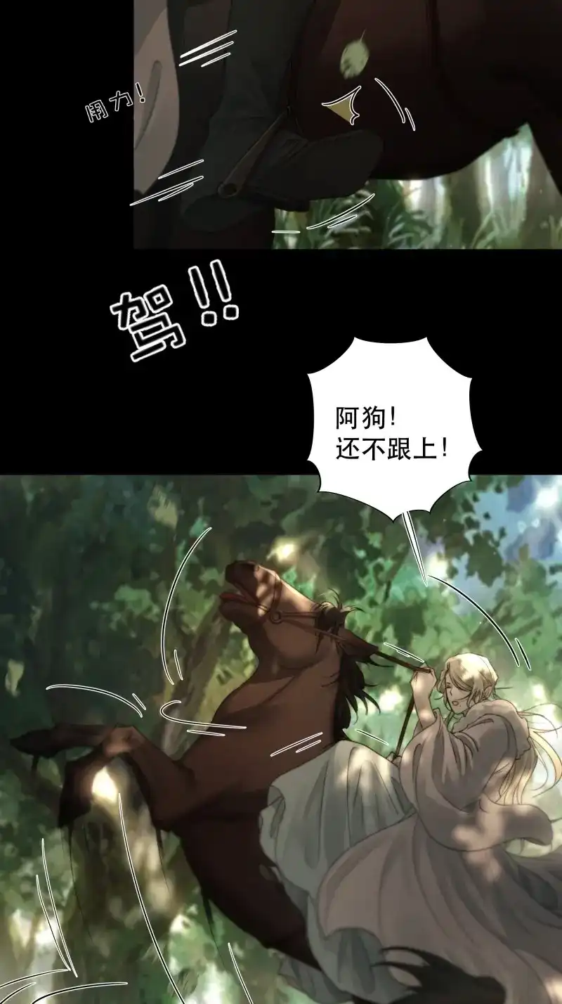 《月坠重明》第52话 了无牵挂，方能修得上仙……？ 第46页