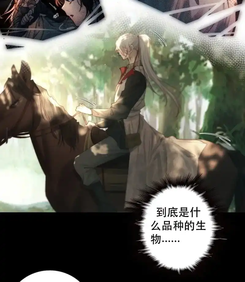 《月坠重明》第52话 了无牵挂，方能修得上仙……？ 第10页