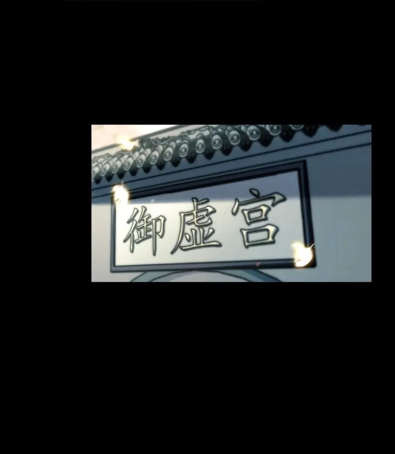 《月坠重明》第52话 了无牵挂，方能修得上仙……？ 第19页
