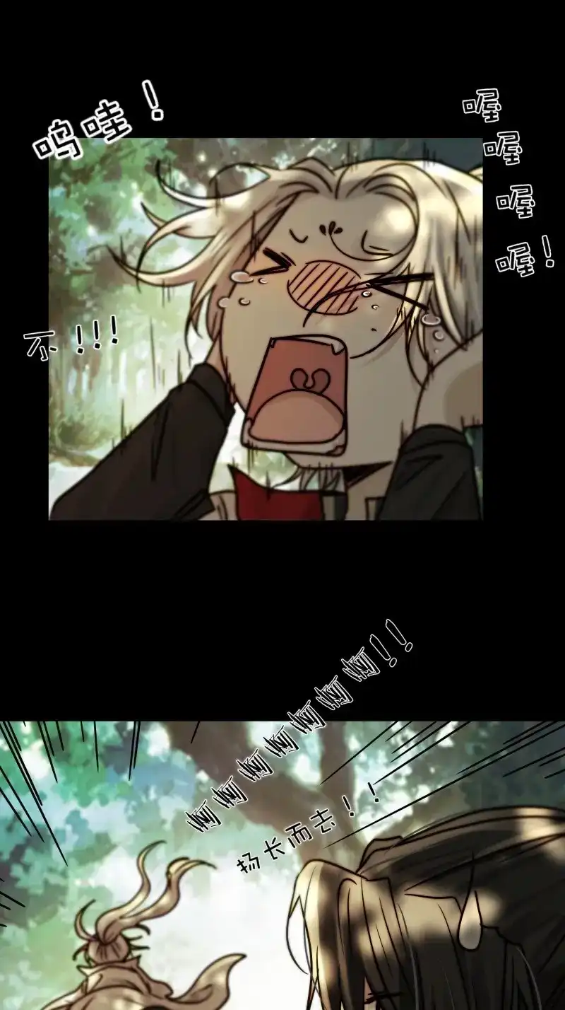 《月坠重明》第52话 了无牵挂，方能修得上仙……？ 第33页