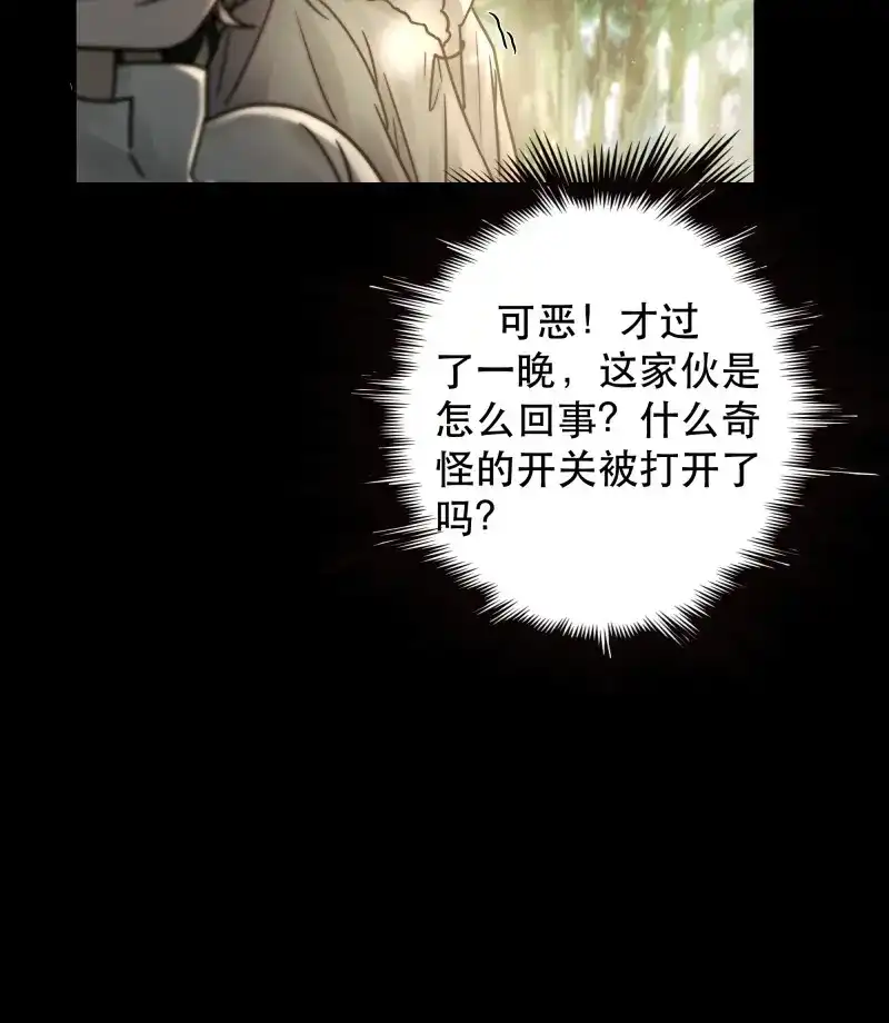 《月坠重明》第52话 了无牵挂，方能修得上仙……？ 第44页