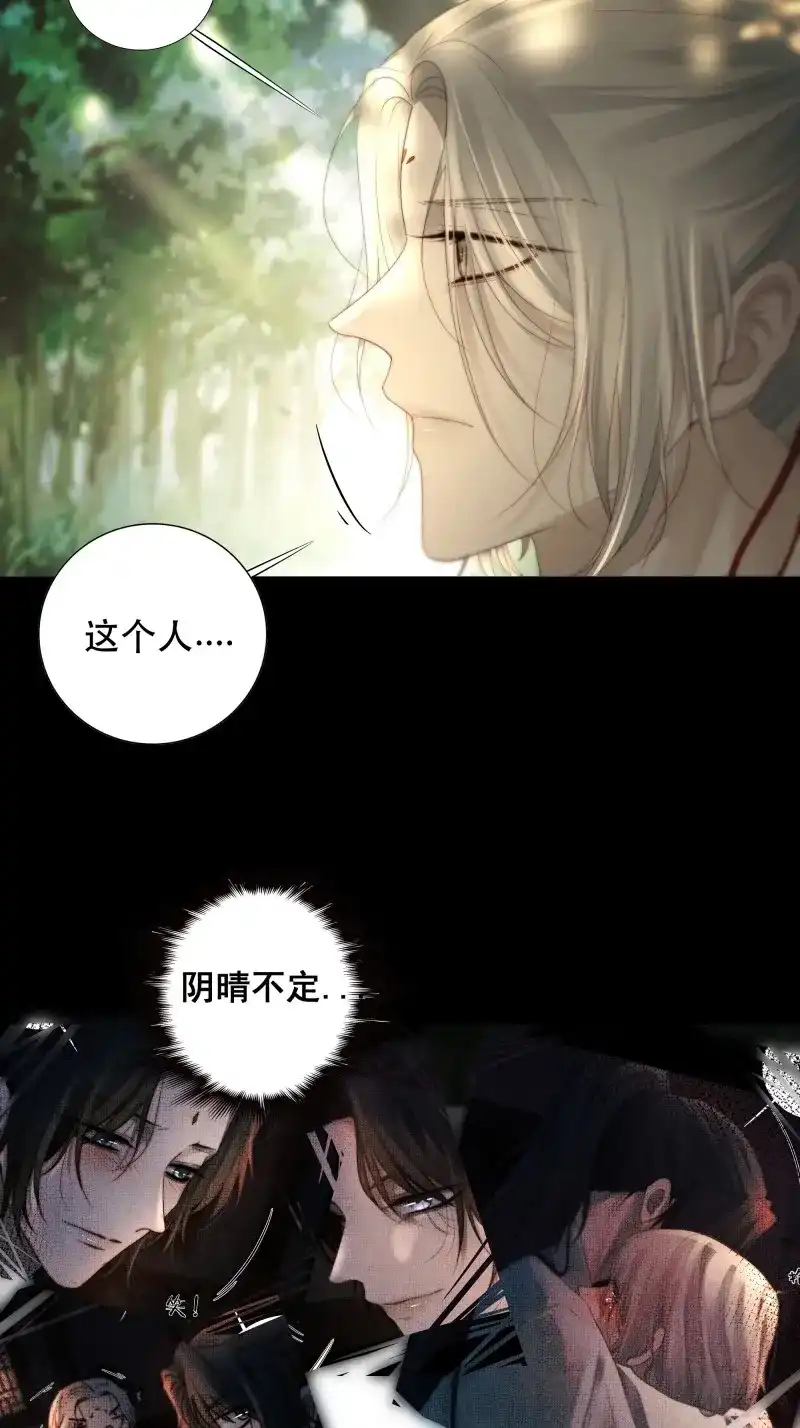 《月坠重明》第52话 了无牵挂，方能修得上仙……？ 第9页