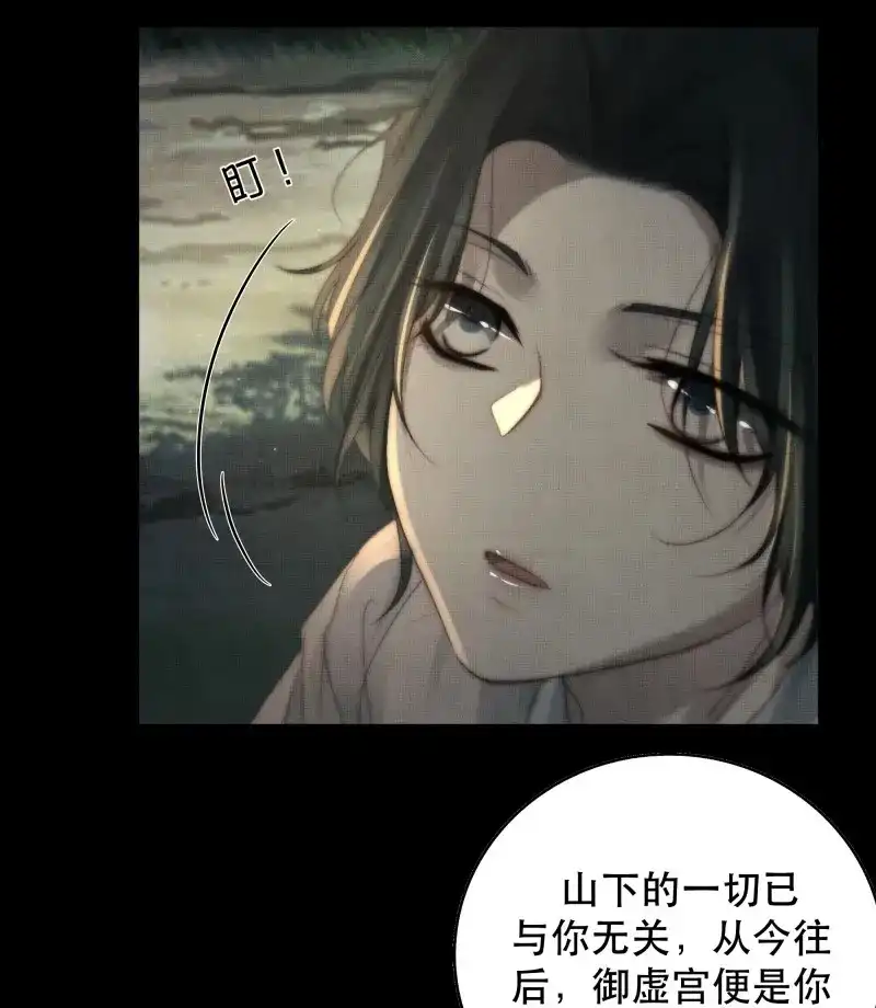 《月坠重明》第52话 了无牵挂，方能修得上仙……？ 第22页