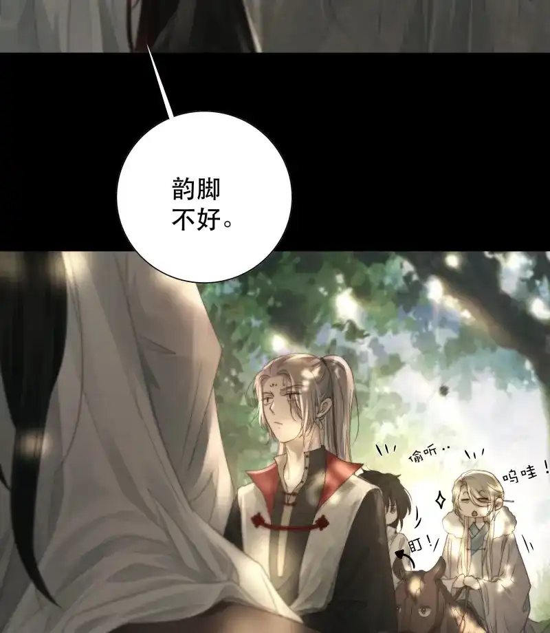《月坠重明》第52话 了无牵挂，方能修得上仙……？ 第14页