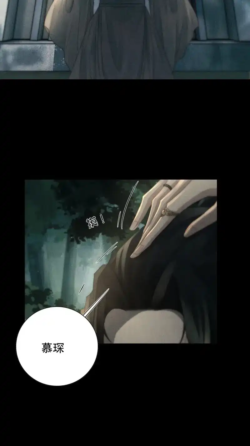 《月坠重明》第52话 了无牵挂，方能修得上仙……？ 第21页