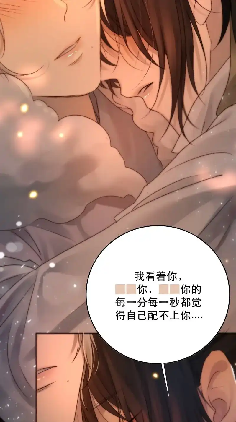《月坠重明》第53话 我是你的小乞丐 第49页