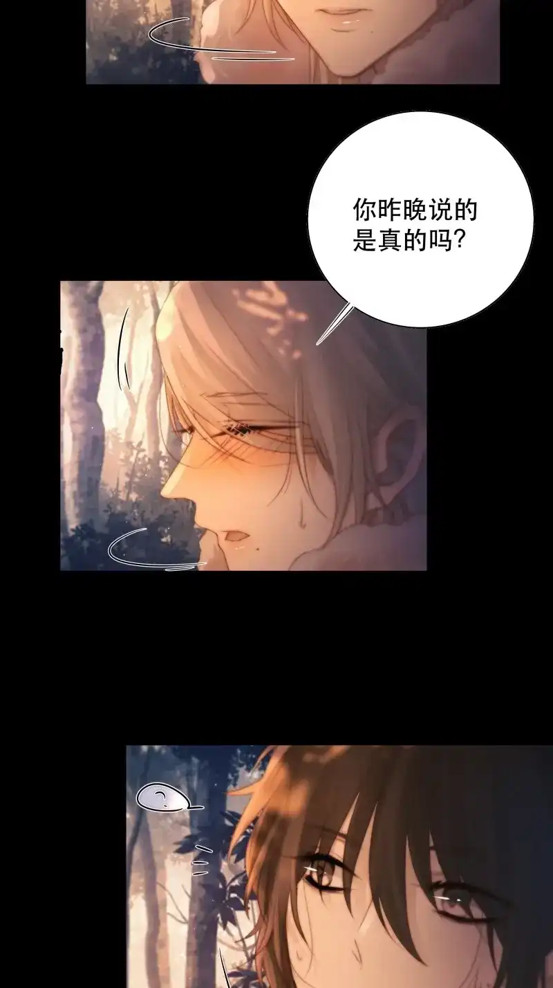 《月坠重明》第53话 我是你的小乞丐 第41页